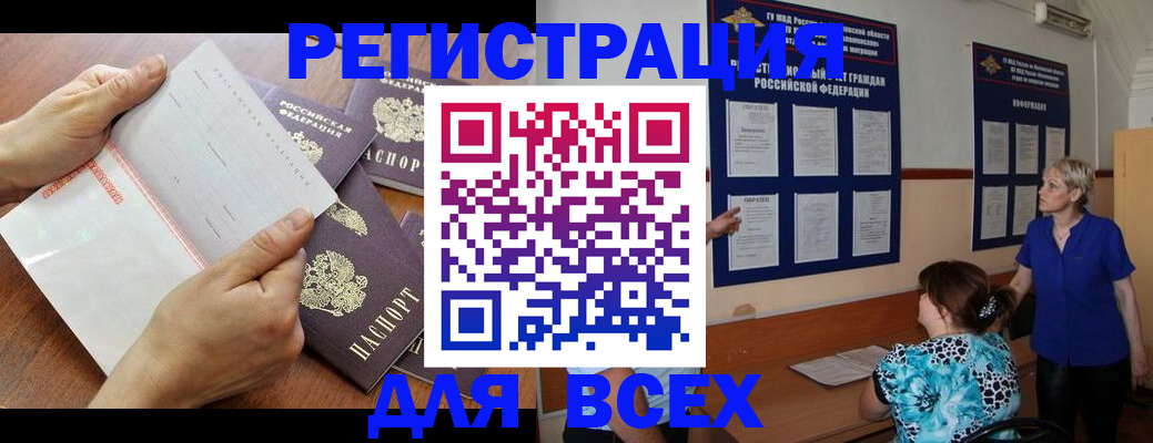 временная регистрация купить в Тюменской области